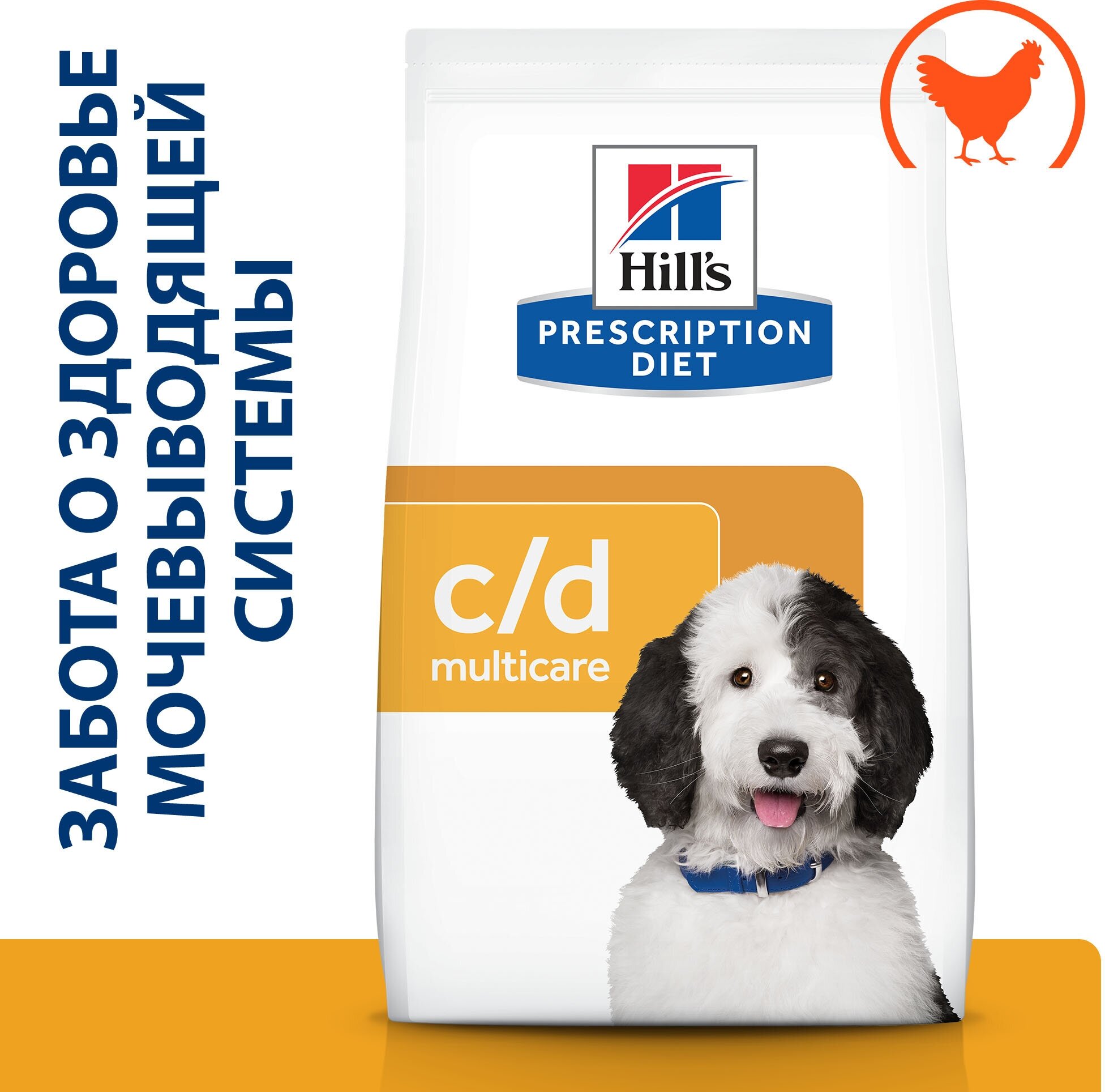 Сухой диетический корм для собак Hill's Prescription Diet c/d Multicare Urinary Care при профилактике мочекаменной болезни (мкб), с курицей, 1,5кг