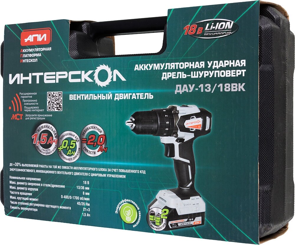 Дрель-шуруповерт ударная Интерскол ДАУ-13/18ВК аккум. патрон:быстрозажимной (кейс в комплекте) - фото №17