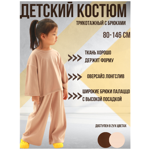 фото Комплект одежды little&loved для девочек, кофта и брюки, повседневный стиль, размер 80-86, коричневый, бежевый