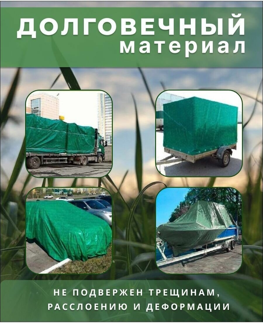 Тент Тарпаулин 3х5 м 120 г/м2 универсальный, укрывной, строительный, водонепроницаемый