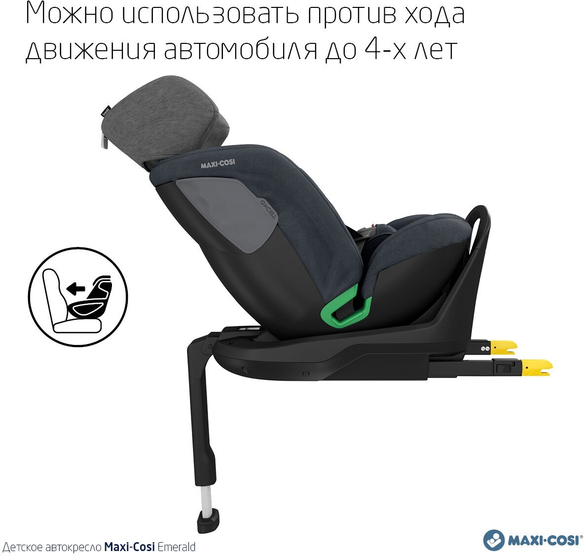 Автокресло Maxi-Cosi Emerald Authentic, 0-25кг (цвета в ассорт.) - фото №4