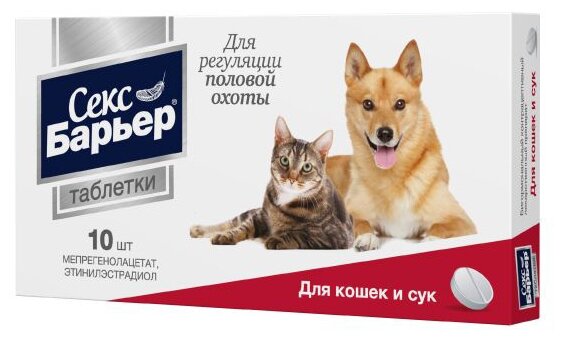 Таблетки СКиФФ Секс Барьер для кошек и сук, 10шт. в уп., 1уп.