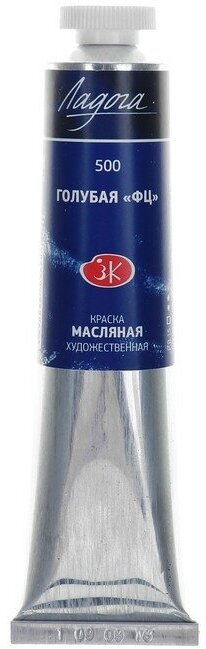 Завод художественных красок «Невская палитра» Краска масляная в тубе 46 мл, ЗХК "Ладога", голубая "ФЦ", 1204500