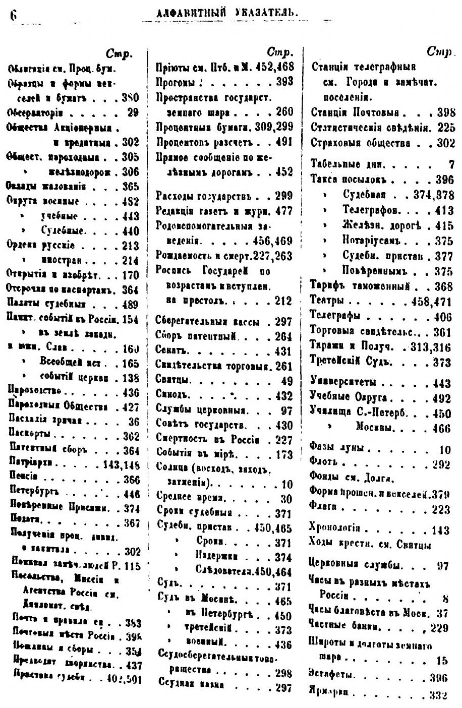 Книга Календарь на 1880 год иллюстрированный - фото №3