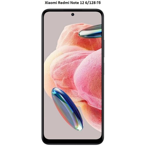 Смартфон Xiaomi Redmi Note 12 4G 6128 ГБ Global Dual nano SIM серый 1839000₽