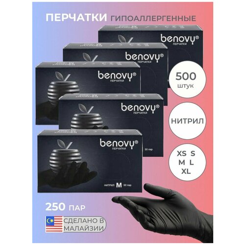 Перчатки медицинские BENOVY диагностические чёрные нитриловые размер XS 500 шт 250 пар