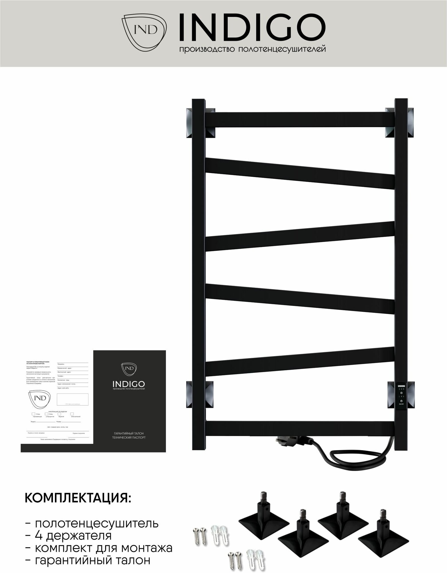 Полотенцесушитель электрический Element INDIGO 70/40 (таймер, скр.монтаж, унив.подкл.R/L, Черный муар) - фотография № 8
