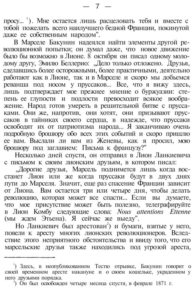 Книга Избранные Сочинения, том 2 - фото №4