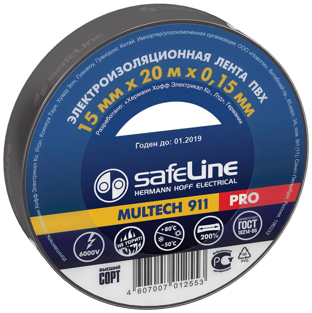 Лента изоляционная ПВХ safeLine Pro 15мм х 20м Черная