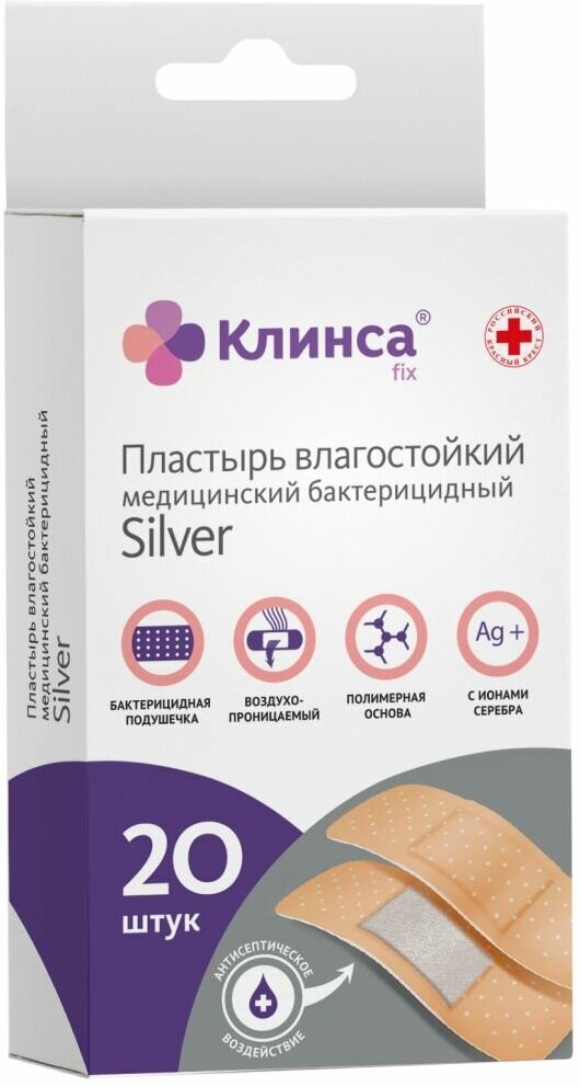 Пластырь КЛИНСА Silver бактерицидный влагостойкий 1,9х7,2 см. 20 шт. Wayson Medical Co. - фото №1