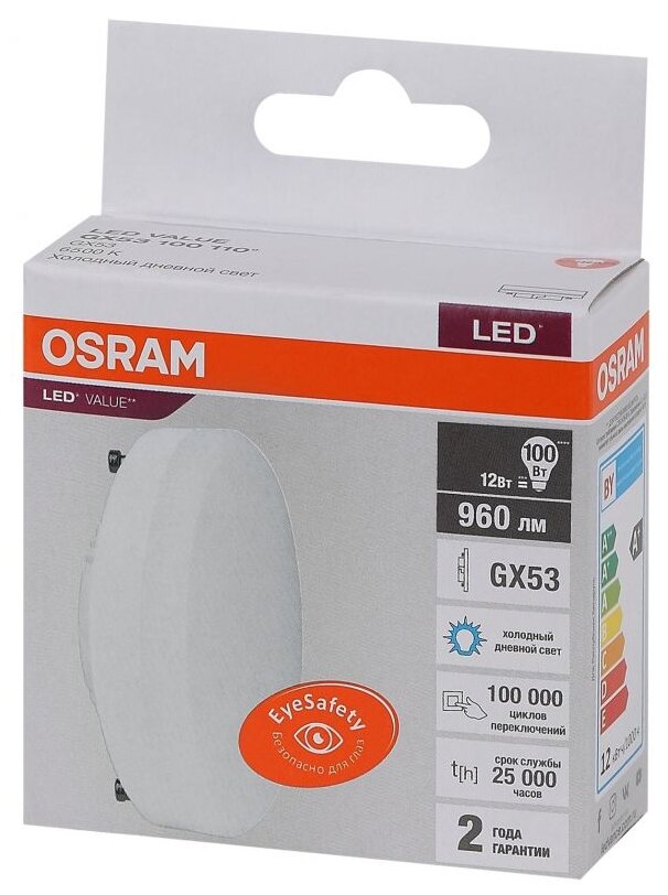 Лампа светодиодная LED Value LVGX53100 12SW/865 230В GX53 10х1 RU OSRAM 4058075582217