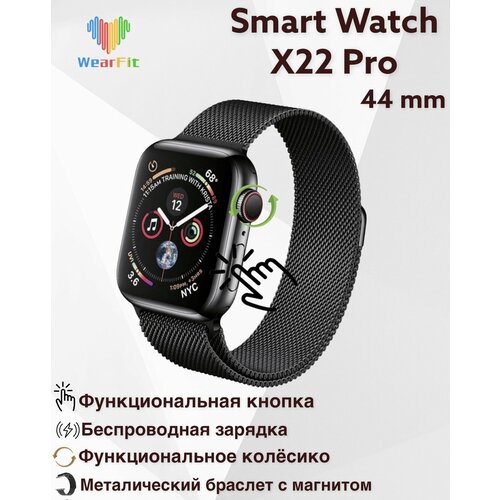 Смарт часы x22proсмарт часы х22проsmart watch x22 proумный браслетумные часы х22профитнес браслет X22 proженские смарт часы Х22 про 225000₽