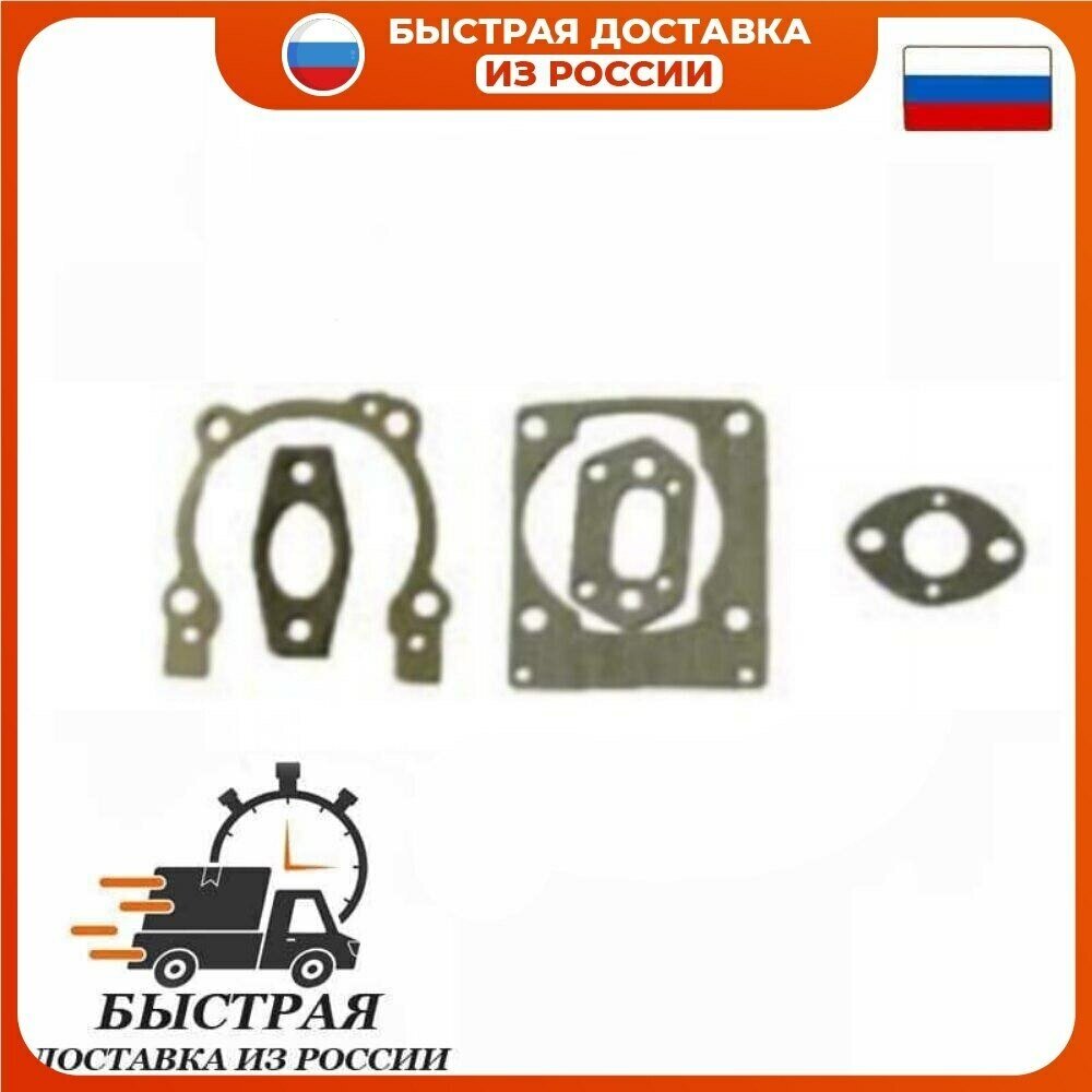 фото Комплект прокладок бензопилы производства 38 см3