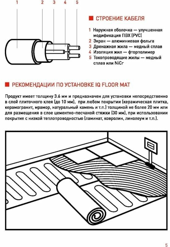 Теплый пол под плитку IQ FLOOR MAT - 1,5 м - фотография № 11