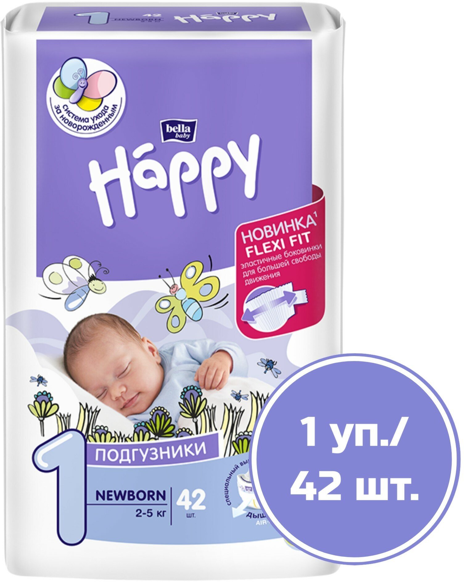 Bella Baby Happy подгузники newborn 1 (2-5 кг)