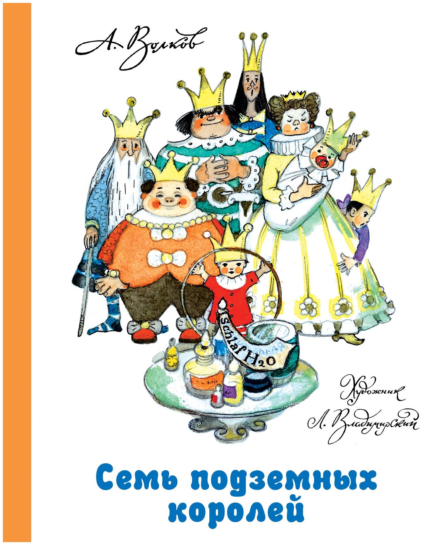 Книги АСТ Семь подземных королей Волков А. М, Владимирский Л. В.