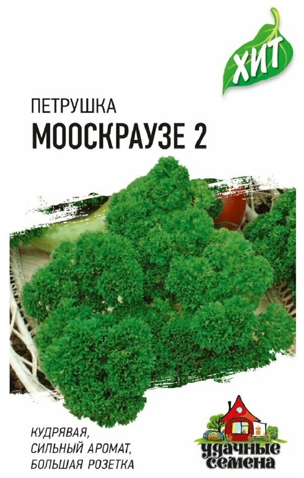 Семена Гавриш Удачные семена ХИТ х3 Петрушка кудрявая Мооскраузе 2 2 г