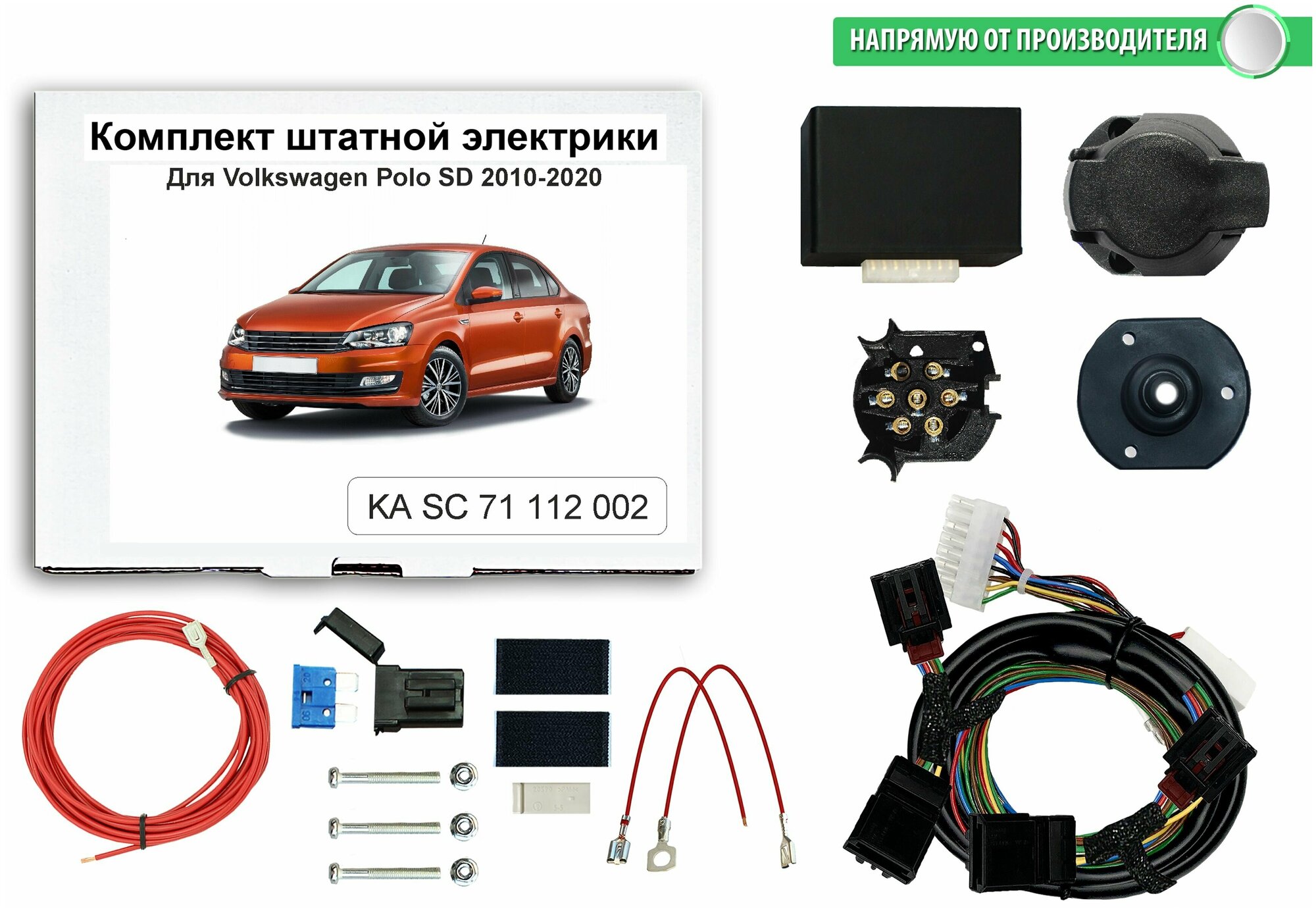 Блок согласования (смарт-коннект) для фаркопа Volkswagen Polo V SD 2010-2020 со штатными колодками