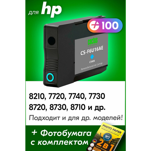 Картридж для HP 953XL, HP Officejet Pro 7730, 7740, 8210, 7720 и др. с чернилами (с краской) для струйного принтера, голубой (Cyan), 1 шт.