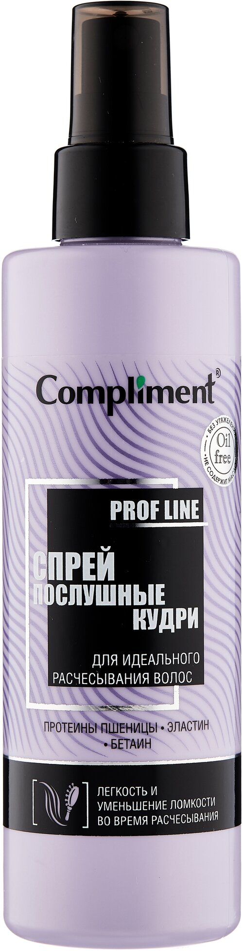 Комплим.Спрей послушные кудри д/идеал.расчес.вол..200мл