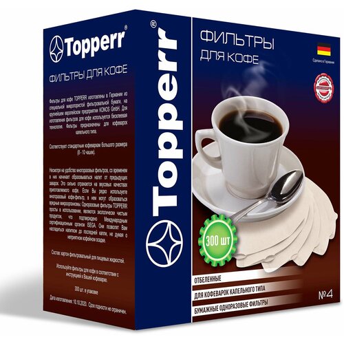 Фильтр TOPPERR №4 для кофеварок, бумажный, отбеленный, 300 штук, 3048 аксессуар для кофемашины topperr 3015 фильтр для кофеварок n2