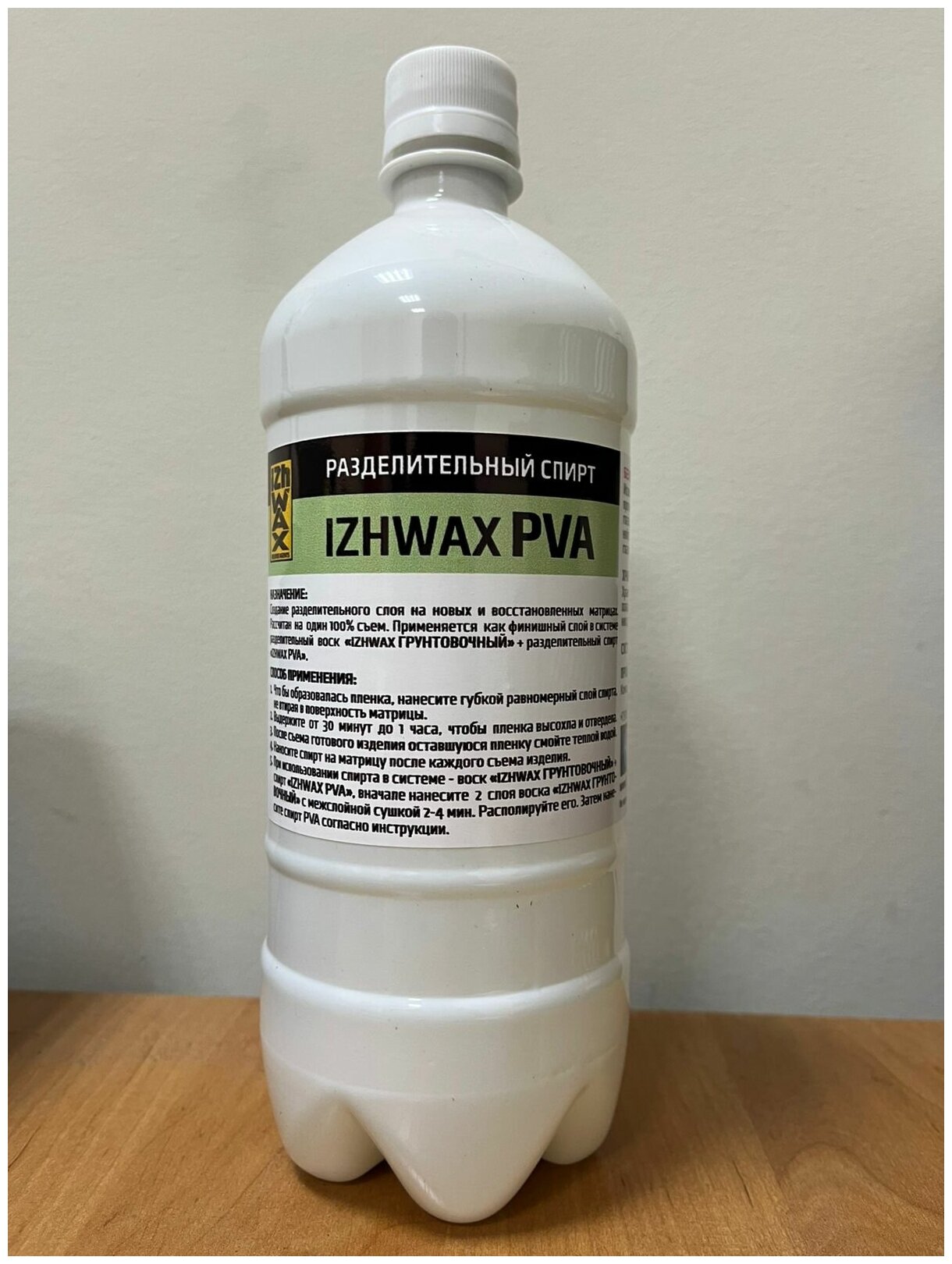 Разделительный спирт IZHWAX PVA (1л)
