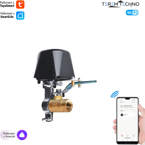 Умный беспроводной WiFi привод перекрытия воды/газа Terem Techno кран переключатель с Алисой Tuya/Smart Life/Digma с таймером с голосовым управлением