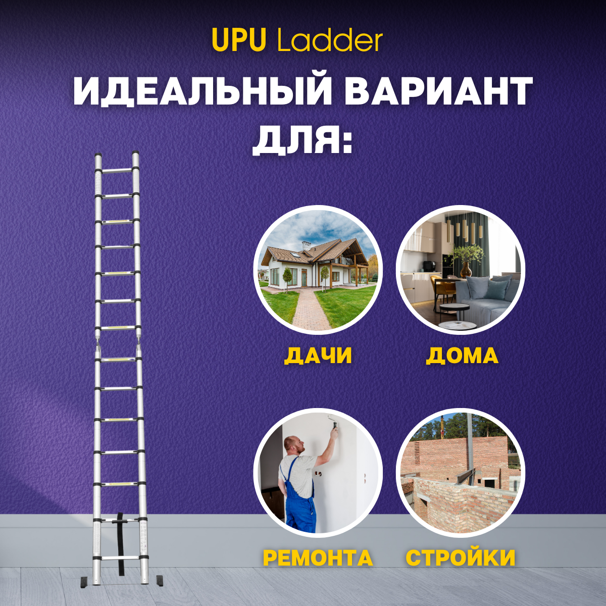 Лестница-трансформер телескопическая UPU Ladder UP440D 4,4 м - фотография № 9