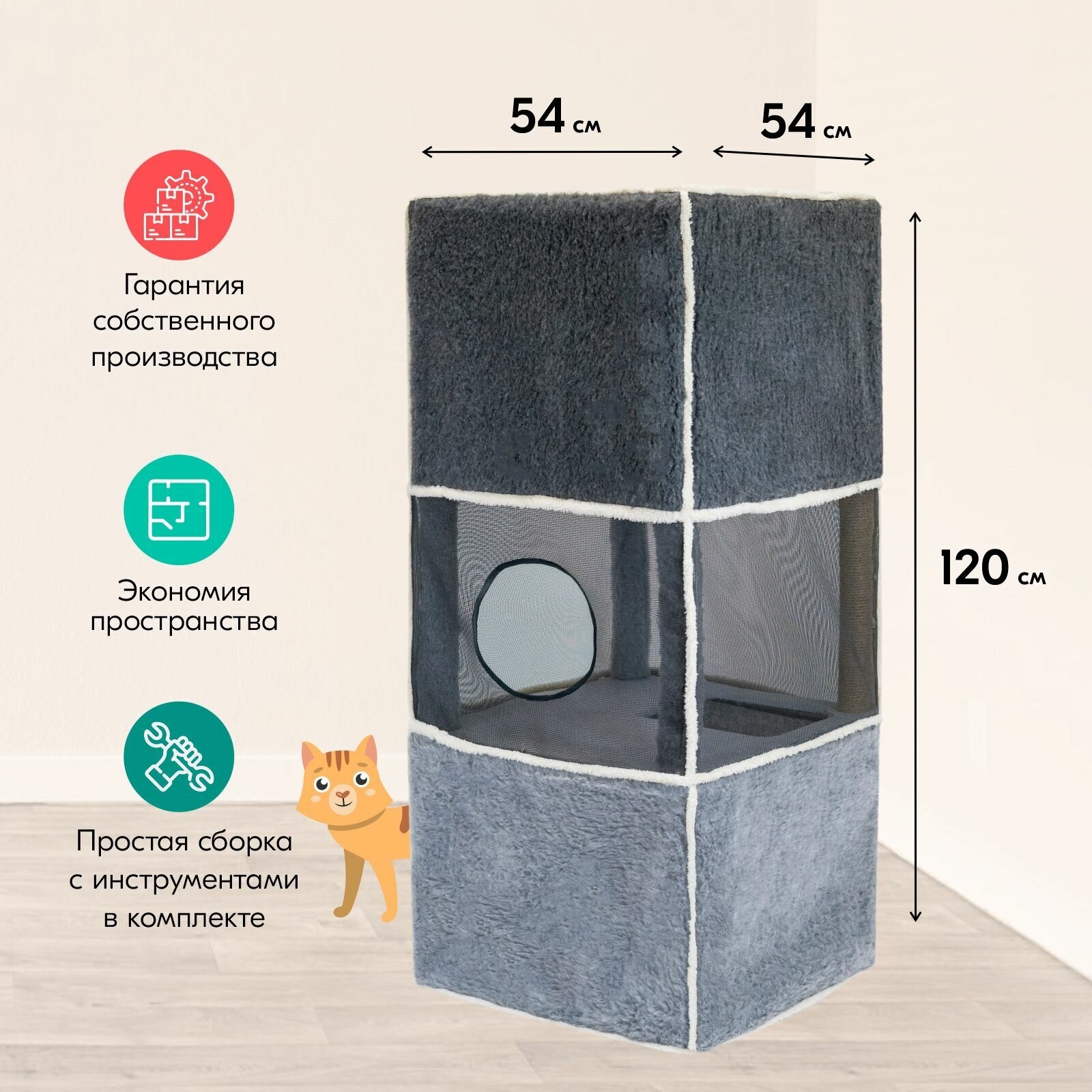 Комплекс-когтеточка для кошек "PetTails" квадратный COLONNE разборный, 4-х уровн., 54*54*h120см (мех, рогожка, джут), серый - фотография № 2