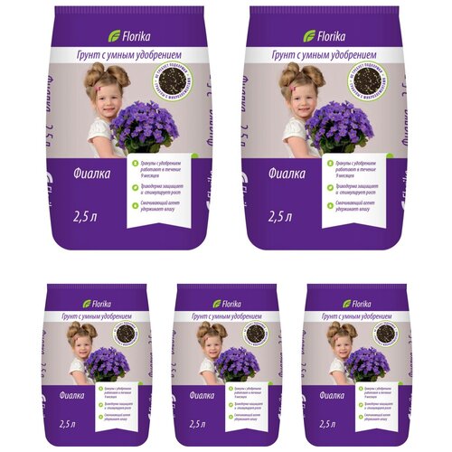 5пакетов Грунт Флорика 