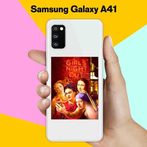 Силиконовый чехол Girls nignt out на Samsung Galaxy A41 силиконовый чехол girls nignt out на samsung galaxy a21s