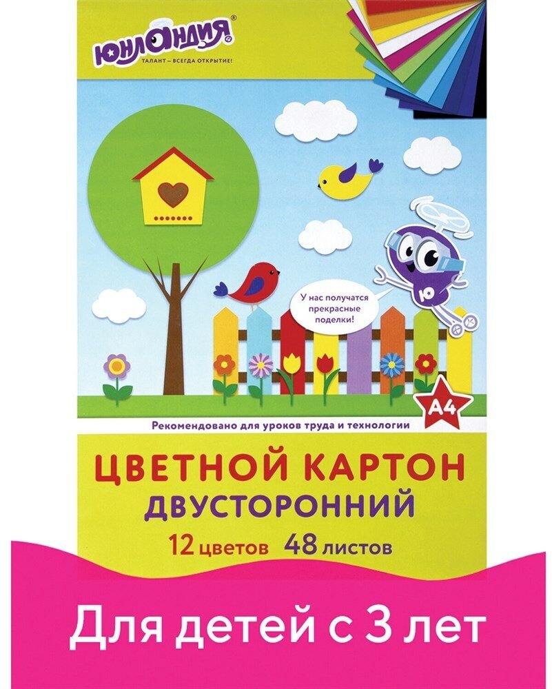 Цветной картон А4, тонированный В массе, 48 листов, 12 цветов, склейка, 180 г/м2, юнландия, 210х297 мм