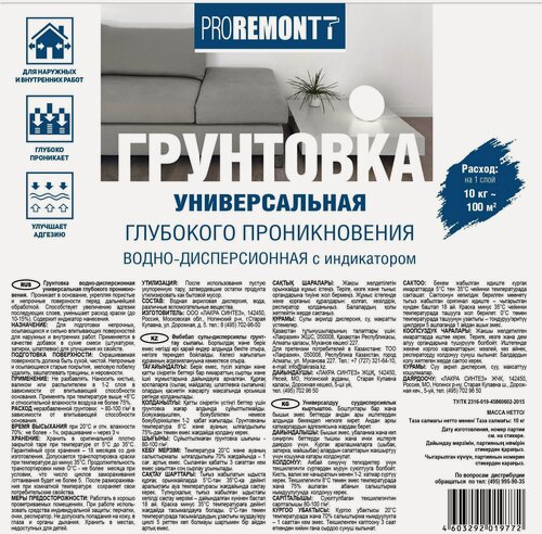 Изображение товара Грунтовка Proremontt универсальная с индикатором, 10 кг