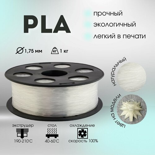 PLA пруток BestFilament 1.75 мм, 1 кг, прозрачный, 1.75 мм