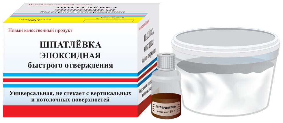 фото Шпатлевка ЭДП эпоксидная
