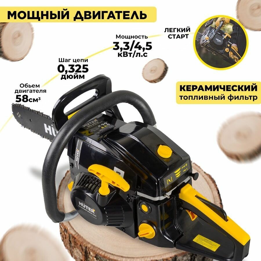 Бензопила Huter - фото №8