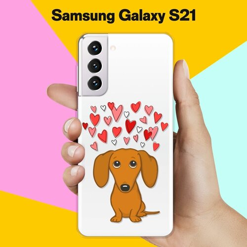 силиконовый чехол любимая такса на samsung galaxy a51 Силиконовый чехол Любимая Такса на Samsung Galaxy S21