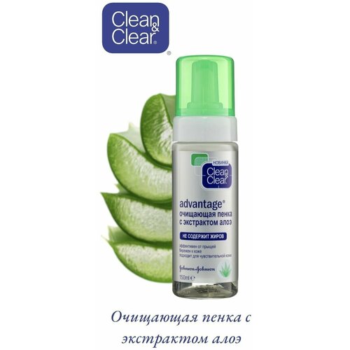 CleanClear Advantage Пенка очищающая с экстрактом алоэ 1199₽