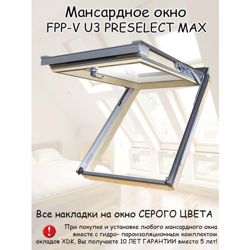 Мансардное окно FPP-V Max U3 78х140 FAKRO чердачное деревянное окно с вентклапаном для крыши факро