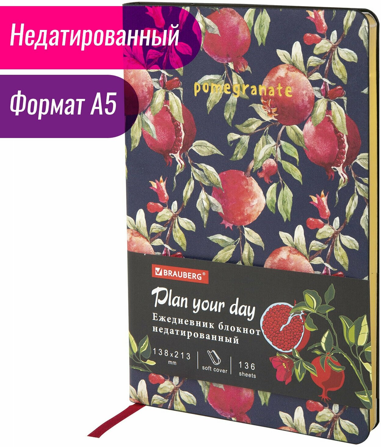 Ежедневник недатированный А5 138х213мм BRAUBERG VISTA под кожу гибкий, 136л, Pomegranate, 112022