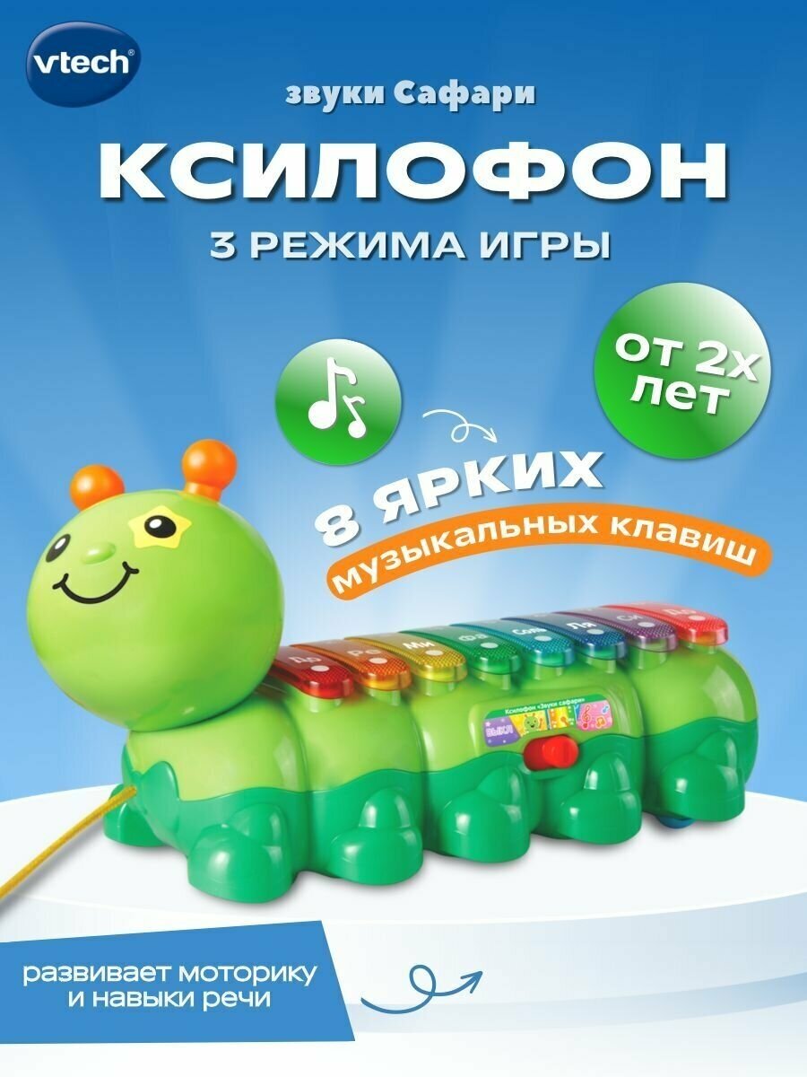 Интерактивная игрушка Vtech "Ксилофон Гусеница", 80-174926