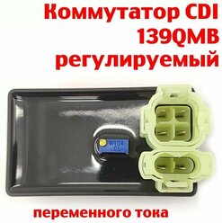 Коммутатор 139QMB, 157QMJ - регулируемый УОЗ