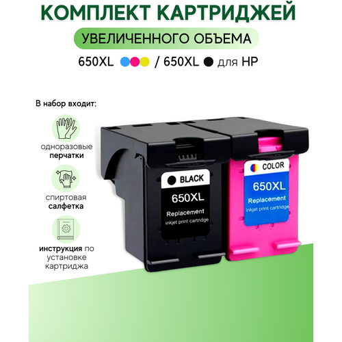 картридж hp 650 xl 650xl черный HP 650XL цветной +черный (CZ101AE / CZ102AE)