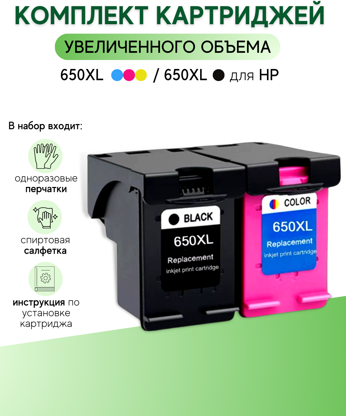 HP 650XL цветной +черный (CZ101AE / CZ102AE)