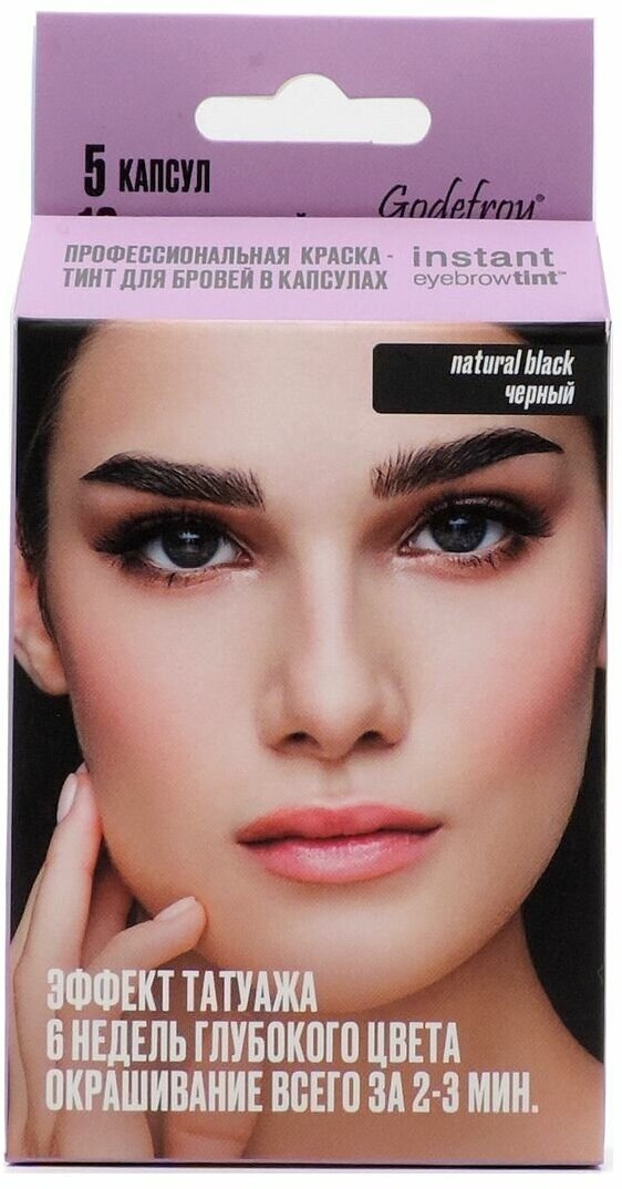 Godefroy Профессиональная краска-тинт для бровей / Instant Eyebrow Tint Black, черный, 5 капсул