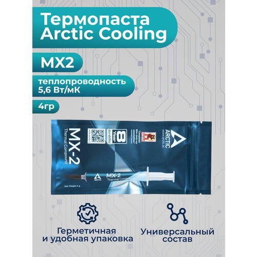 Термопаста Arctic Cooling, 4 г