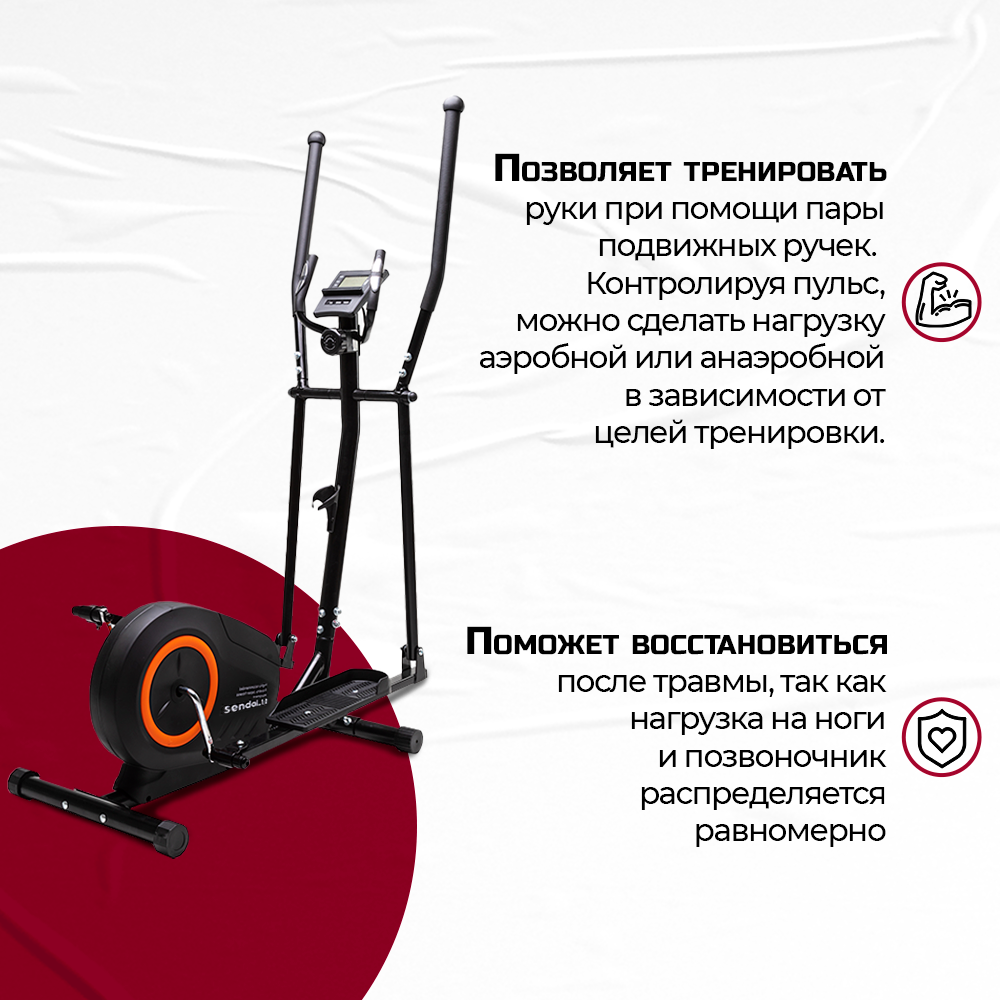 Эллиптический тренажер Furendo Sendai_1.0 2300B
