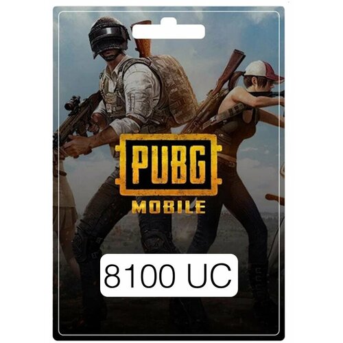 Пополнение счета PUBG Mobile 8100 UC Код активации Пагб мобайл Подарочная карта PUBG Mobile Gift Card Россия Подходит для любого региона 1449000₽