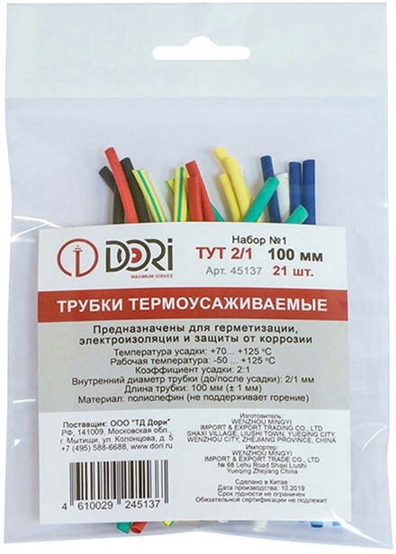 Набор термоусадочных трубок DORI Тут d 2/1 10см 21шт. разноцвет