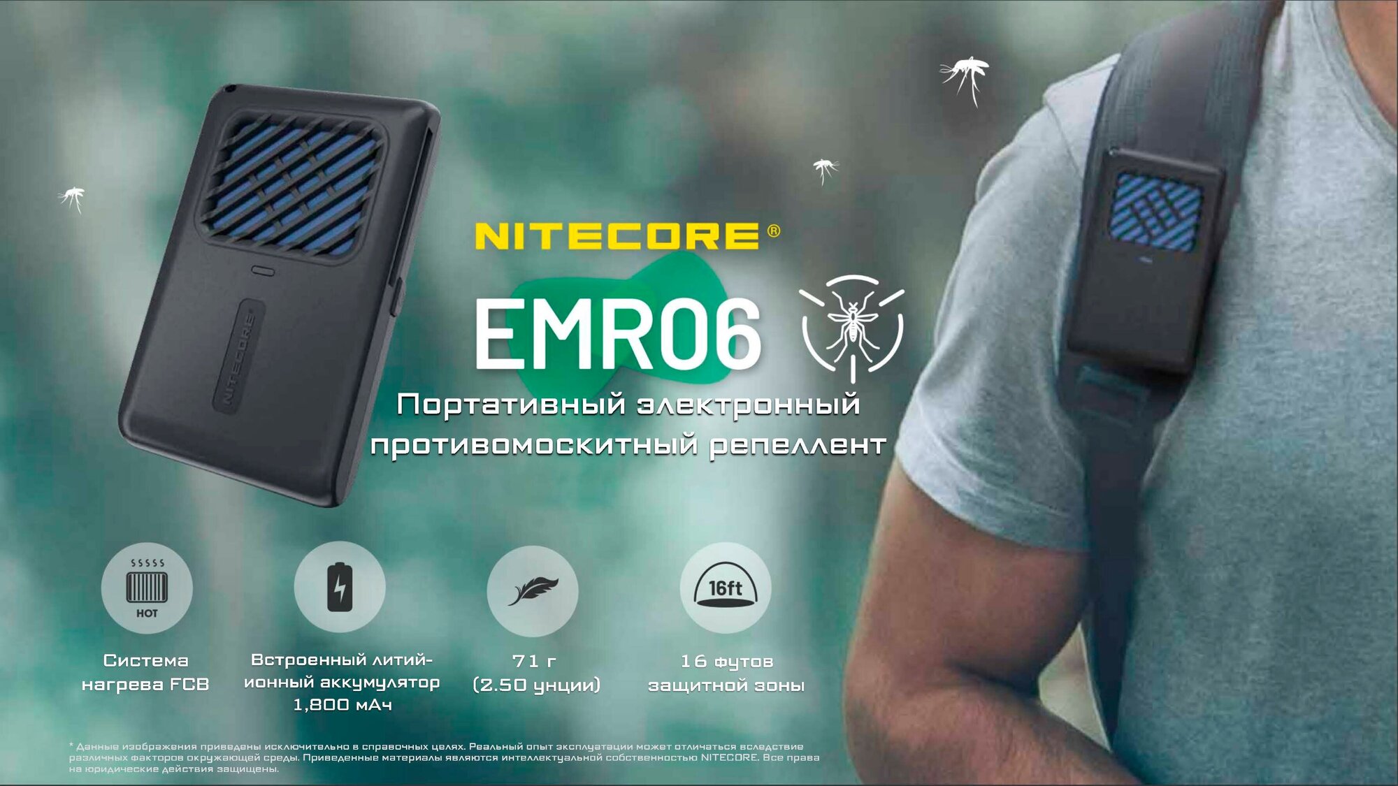 Портативный электронный многоцелевой отпугиватель комаров и мошек NITECORE EMR06 - фотография № 5